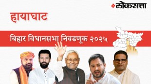 Hayaghat Assembly Election Result 2025 in Marathi, हयाघाट विधानसभा निवडणूक निकाल २०२५