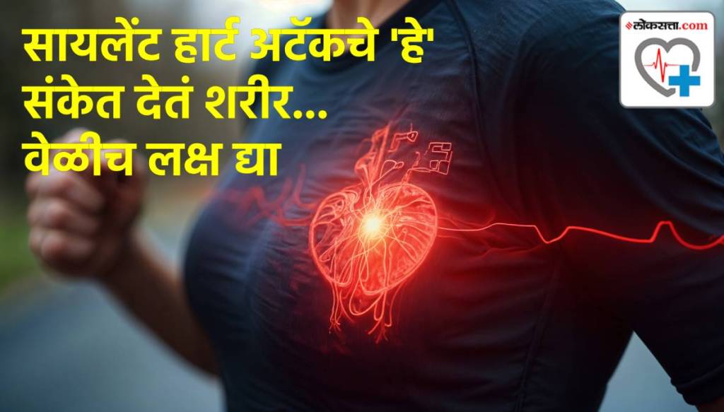 Silent Heart Attack Symptoms