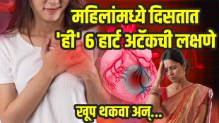 Heart attack symptoms in women early signs of heart attack in women Pre heart attack symptoms female doctor advice