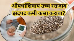 रक्तदाब वाढला असेल तर औषधांशिवाय पटकन कसा कमी करावा? तज्ज्ञ सांगतात प्रभावी उपाय!