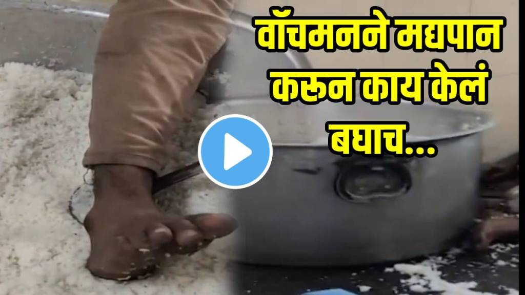 hostel-watchmen-viral-video hostel-watchmen-viral-video