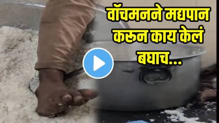 hostel-watchmen-viral-video hostel-watchmen-viral-video