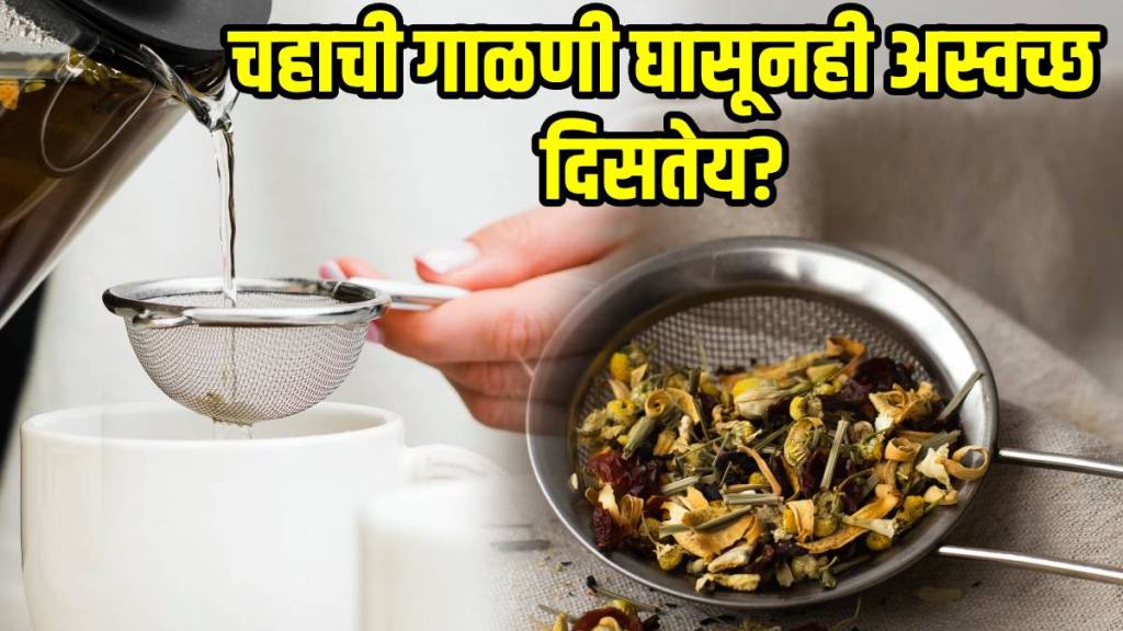 how-to-clean-tea-strainer how-to-clean-tea-strainer