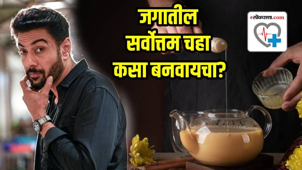 how-to-make-world-best-tea how-to-make-world-best-tea