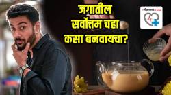 हिवाळ्यात अशी बनवा जगातील सर्वोत्तम चहा! शेफ रणवीर ब्रारने सांगितली रेसिपी; फायदे वाचून थक्क व्हाल