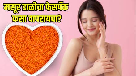 how-to-use-masoor-dal-facepack how-to-use-masoor-dal-facepack