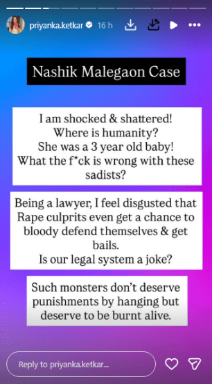 प्रियांका केतकर इन्स्टाग्राम स्टोरी स्क्रीनशॉट