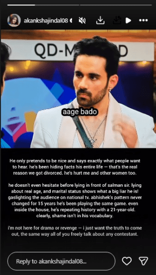 अभिषेक बजाजची एक्स पत्नी आकांक्षा जिंदालची इन्स्टाग्राम स्टोरी 