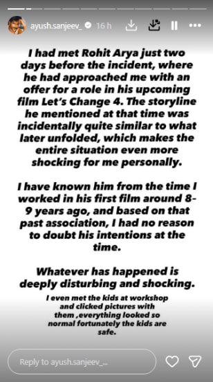 आयुष संजीव इन्स्टाग्राम स्टोरी