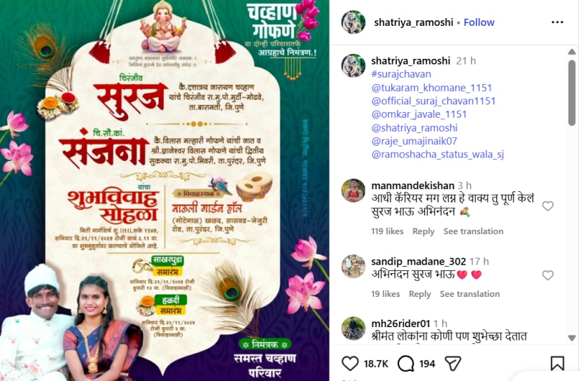 suraj chavan wedding