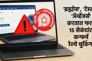 irctc-ticket-booking-confirm