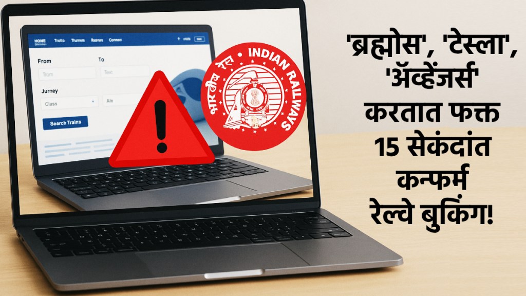 irctc-ticket-booking-confirm