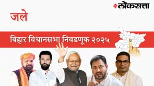 Jale Assembly Election Result 2025 in Marathi, जले विधानसभा निवडणूक निकाल २०२५
