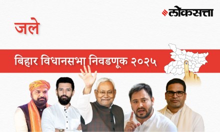 Jale Assembly Election Result 2025 in Marathi, जले विधानसभा निवडणूक निकाल २०२५