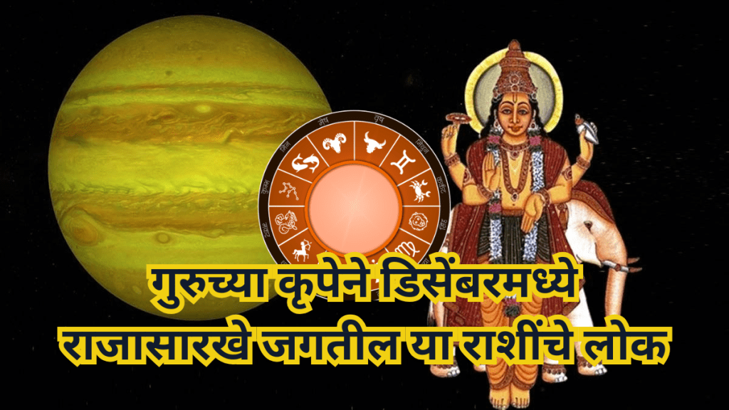 jupiter transit for virgo and libra