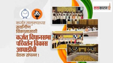 Ajit Pawar - Thackeray group together in Karjat Ajit Pawar - Thackeray group together in Karjat