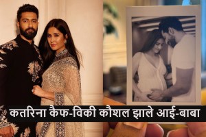 katrina kaif blessed with baby boy