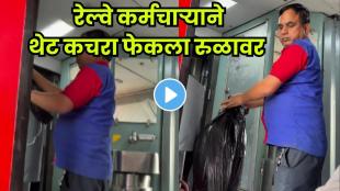 Railway attendant caught throwing garbage from Sealdah-Ajmer Express.