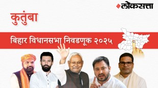 Kutumba Assembly Election Result 2025 in Marathi, कुतुंबा विधानसभा निवडणूक निकाल २०२५