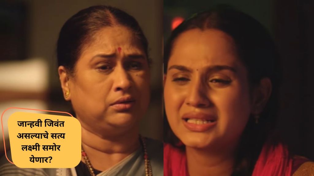 Lakshami-niwas Lakshami-niwas