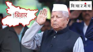 Lalu's party's fortunes in the 2025 Bihar assembly elections; Political upheaval clear
