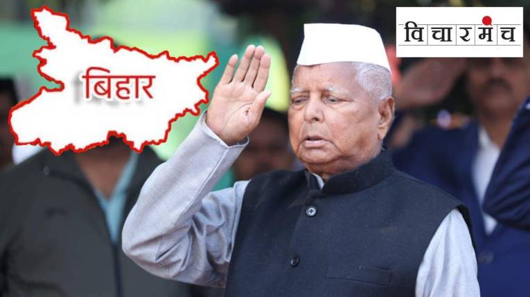 ‘समोसेमे बना रहा आलू… बिहार मे नही रहा लालू’