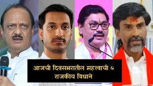 Maharashtra Politics Top 5 News