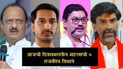 Maharashtra Politics : जरांगेंचा धनंजय मुंडेंवर गंभीर आरोप ते पार्थ पवार जमीन खरेदी प्रकरणाबाबत खडसेंचं मोठं वक्तव्य; वाचा आजची ५ राजकीय विधाने