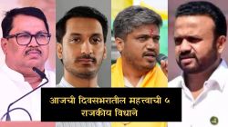 Maharashtra Politics : रोहित पवारांचे गोरेंना खुले आव्हान ते काँग्रेसची मुंबई महापालिका निवडणुकीबाबत मोठी घोषणा; वाचा आजची ५ महत्त्वाची विधाने
