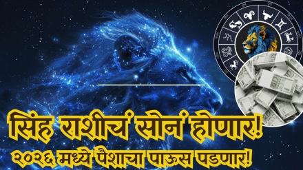 Financial prosperity for Leo zodiac in 2026