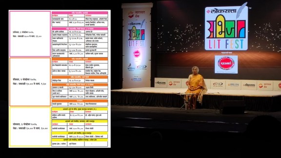 loksata-abhijat-litfest