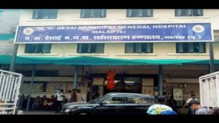 Patients are being diverted to other places even though there is a surgery department at M. W. Desai Hospital in Malad