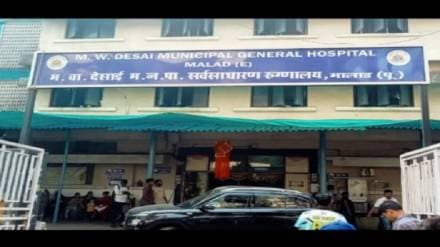 Patients are being diverted to other places even though there is a surgery department at M. W. Desai Hospital in Malad Patients are being diverted to other places even though there is a surgery department at M. W. Desai Hospital in Malad