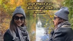 माधुरी दीक्षितने ट्रोलिंगनंतर शेअर केला ‘तो’ व्हिडीओ; म्हणाली, “ही शांतता…”