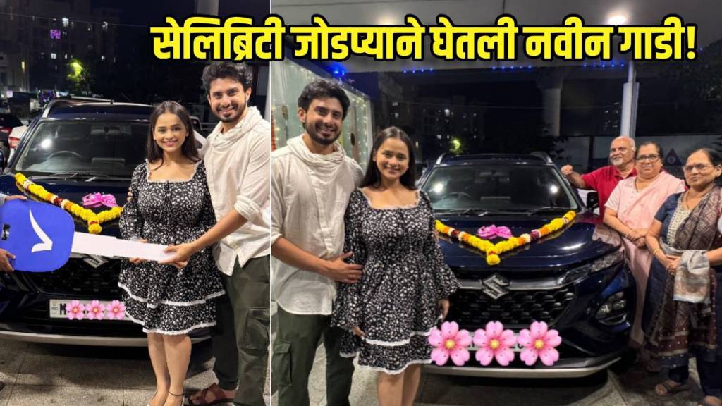 marathi celebrity couple madhura joshi and guru divekar buys new car marathi celebrity couple madhura joshi and guru divekar buys new car