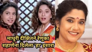 madhuri-dixit-and-renuka-shahane