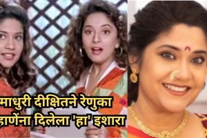 madhuri-dixit-and-renuka-shahane