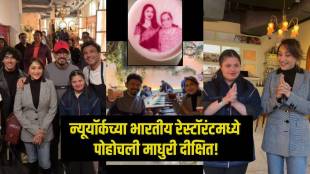 madhuri dixit went to cheif vikas khanna Indian restaurant in new york
