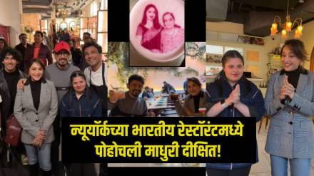 madhuri dixit went to cheif vikas khanna Indian restaurant in new york madhuri dixit went to cheif vikas khanna Indian restaurant in new york