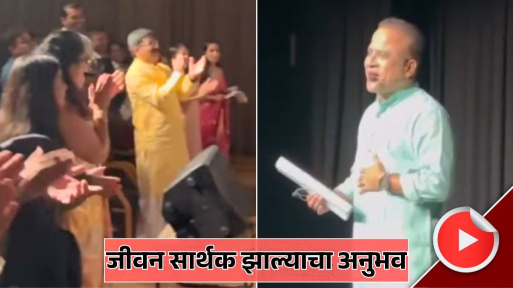 maharashtrachi hasyajatra fame samir choughule gets standing ovation from the audience in norway watch video maharashtrachi hasyajatra fame samir choughule gets standing ovation from the audience in norway watch video