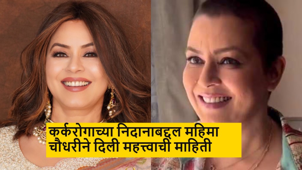 mahima chaudhry on cancer diagnosis mahima chaudhry on cancer diagnosis
