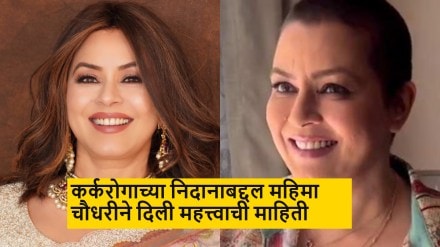 mahima chaudhry on cancer diagnosis mahima chaudhry on cancer diagnosis