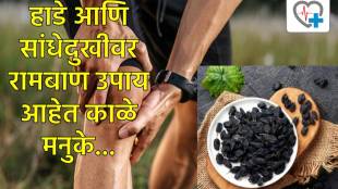 Black Raisins Benefits