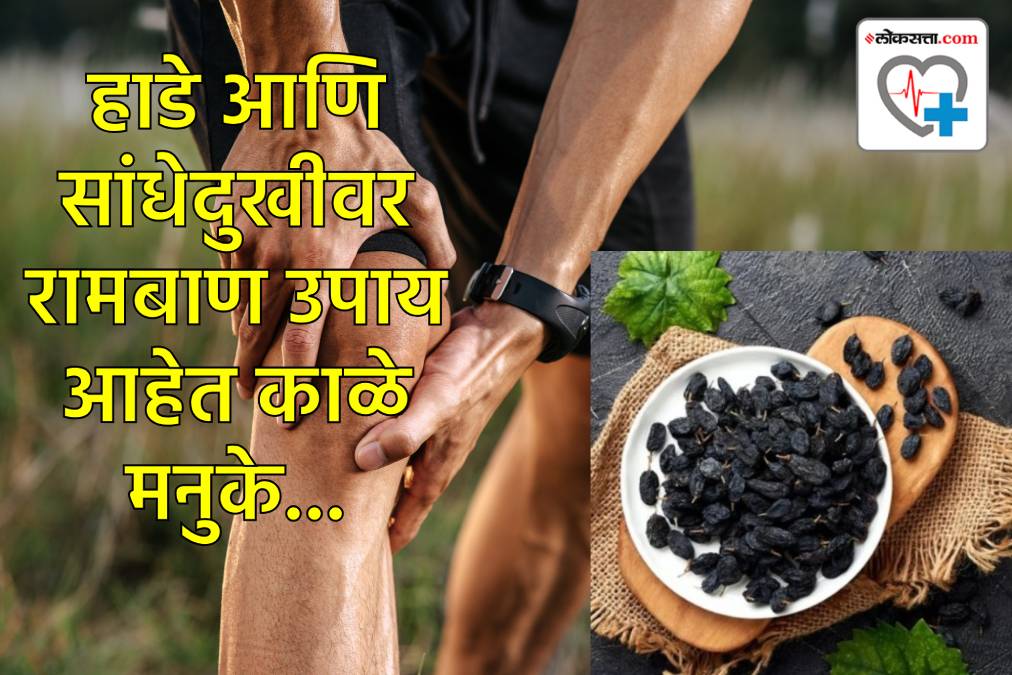 Black Raisins Benefits Black Raisins Benefits