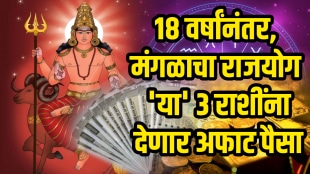 Rajyog in zodiac signs in aries, gemini, pisces zodiac signs get rich till December mangal gochar makes vipreet rajyog astrology