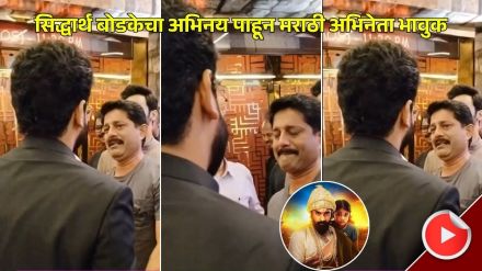 marathi actor nayan jadhav emotional over siddharth bodke performance in punha shivajiraje bhosle movie video viral on social media