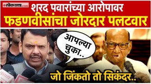 Chief Minister Devendra Fadnavis reaction to Sharad Pawars allegations