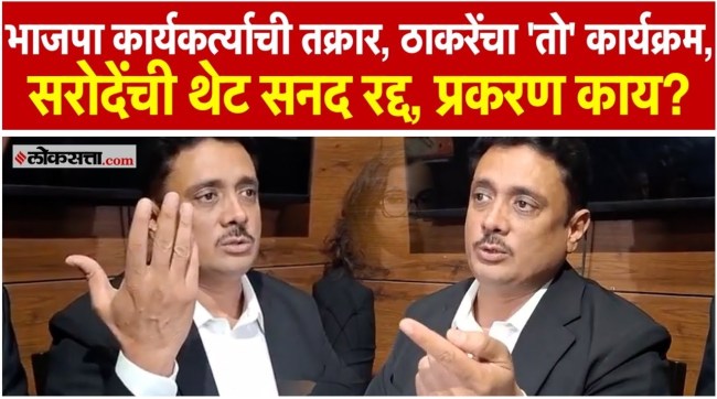 Asim Sarodas license suspended for 3 months for remarks made at Shiv Sena UBT program