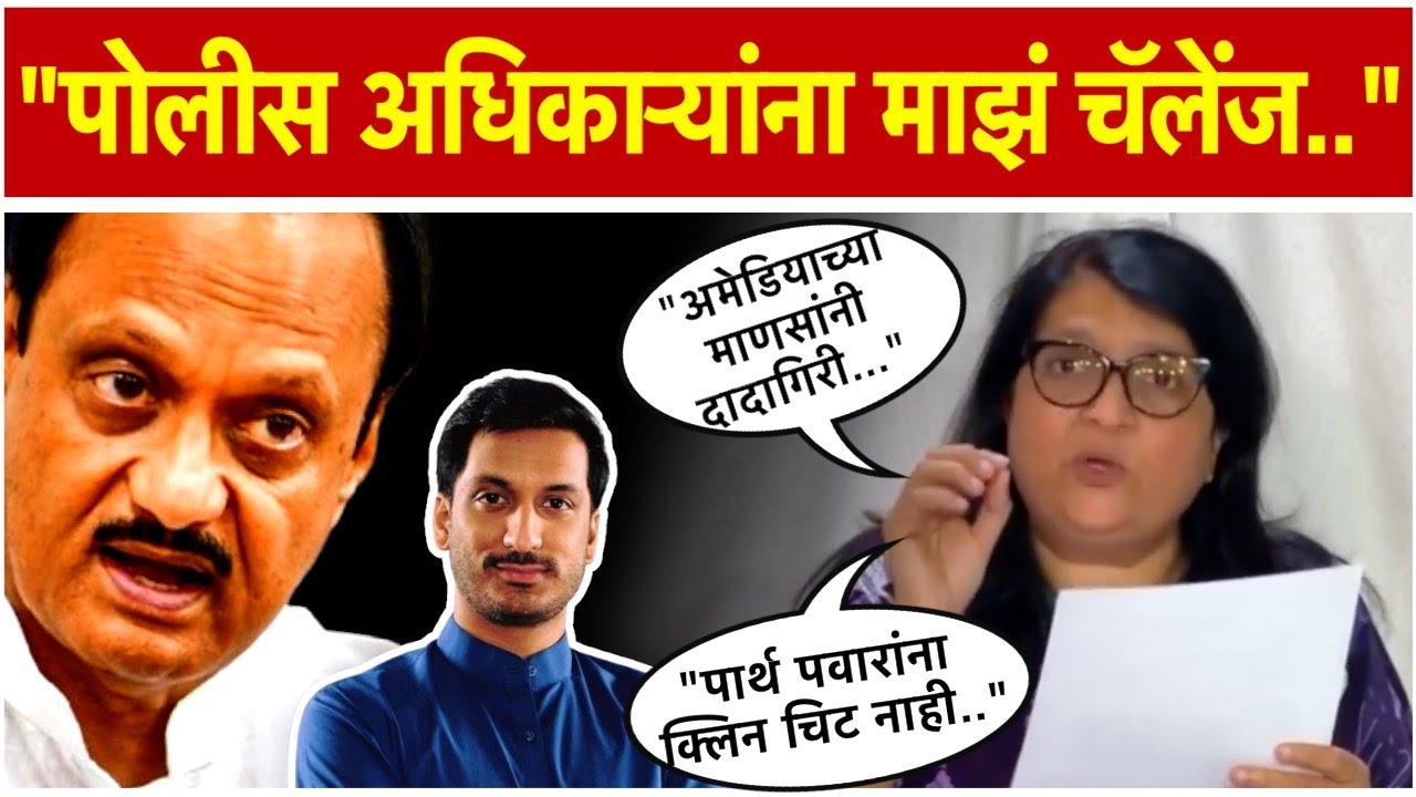 Anjali Damania makes new allegations against Parth Pawar and media company