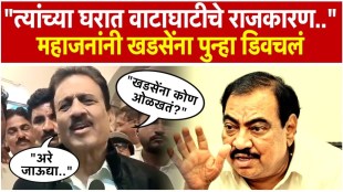 Girish Mahajan criticized Eknath Khadse